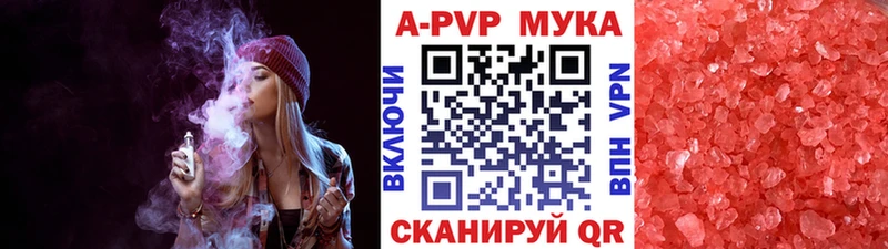 Купить где  Аксай  А ПВП VHQ 