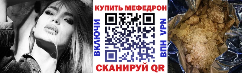 Меф VHQ  Купить  Аксай 