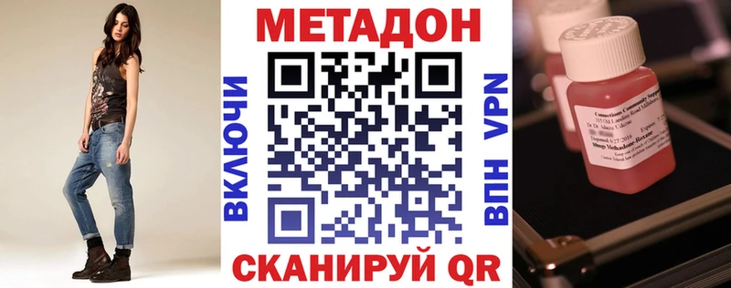 Купить  Аксай  МЕТАДОН VHQ 